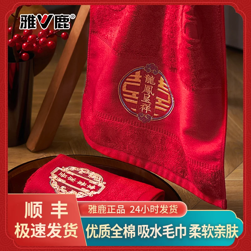 婚庆绣花结婚大红色洗脸毛巾柔软亲肤吸水加厚红毛巾伴手礼