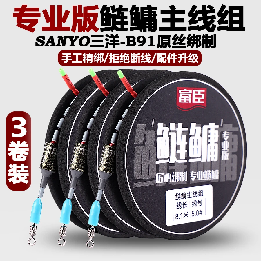 浮钓鲢鳙主线组成品大物线组套装青鱼草鱼大物线组巨物无结主线组