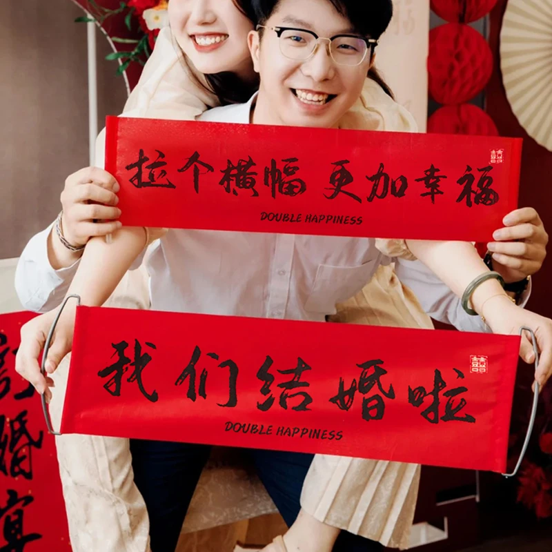 领证拍照道具氛围登记仪式感头纱工具结婚礼晨袍订婚大喜字小物件