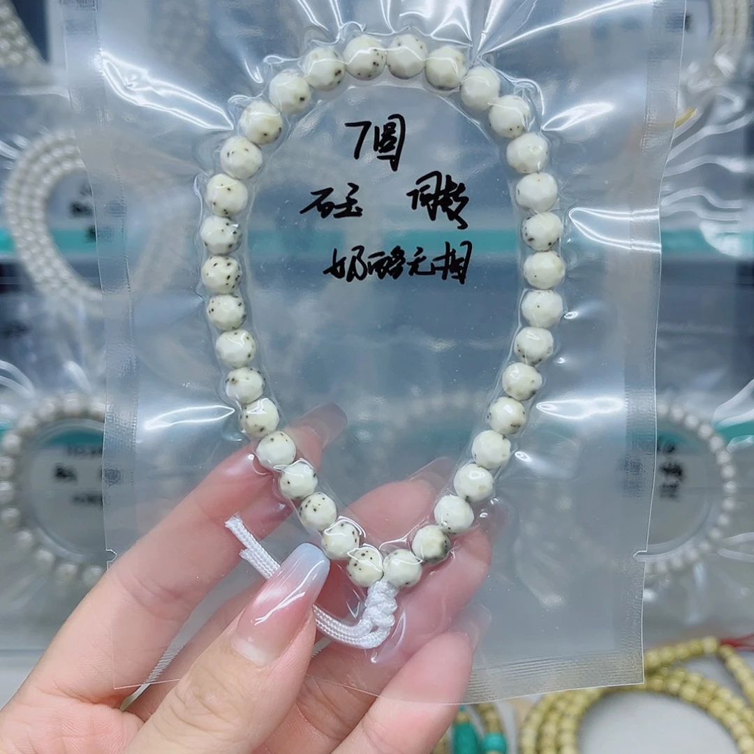 星月菩提吊坠石玉7圆奶酪无相手持