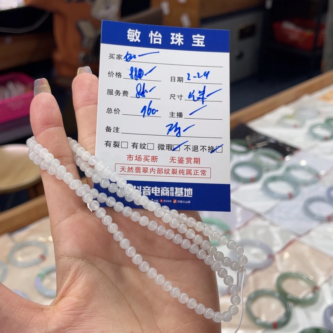 翡翠颈饰未镶嵌如*买断不退不换