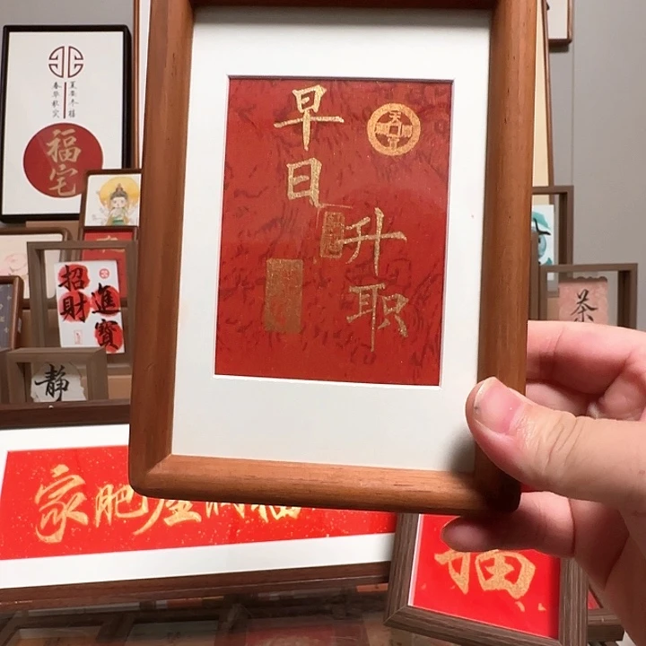 有机玻璃早日升职6寸实木