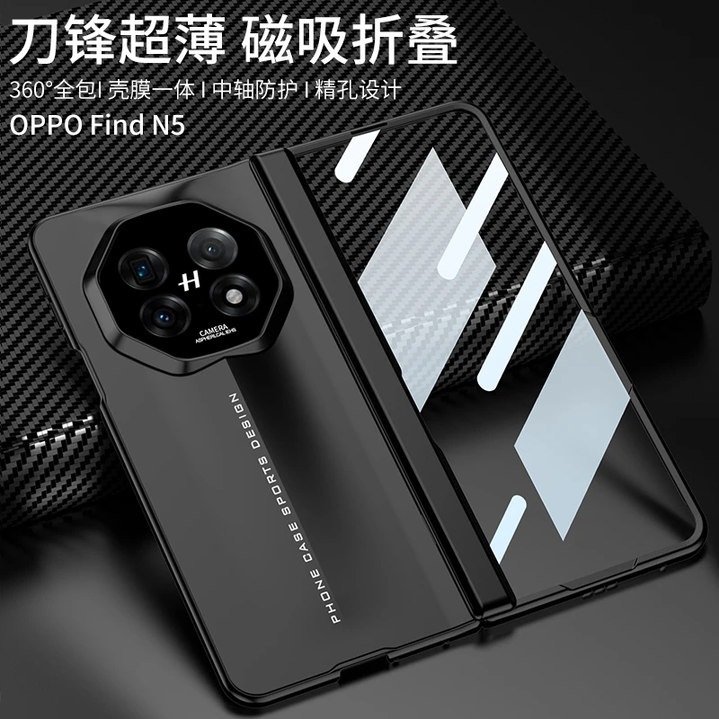 适用OPPOfindN5手机壳findn5保护套磁吸全包中轴刀锋战士壳膜一体