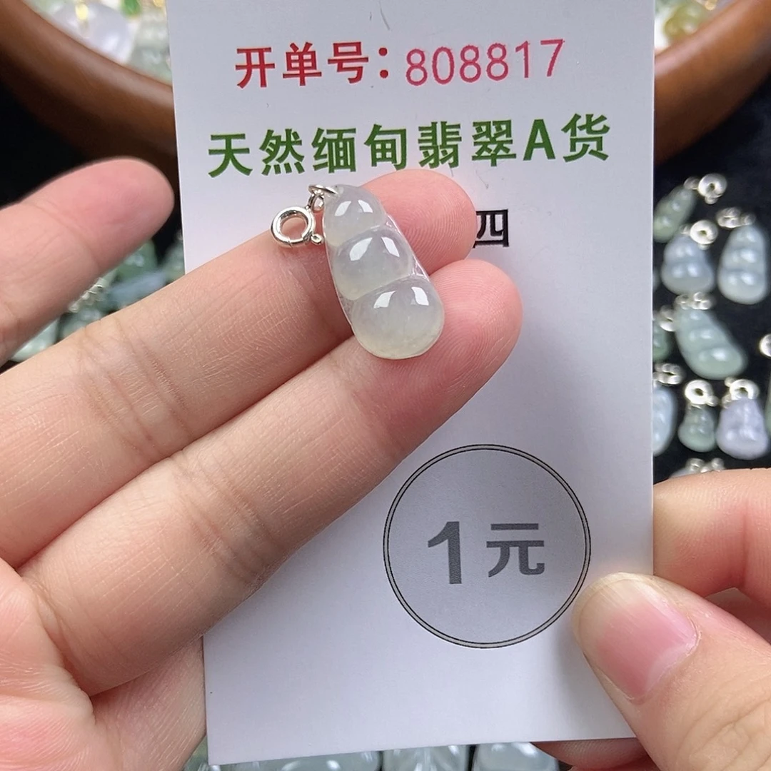 翡翠挂件未镶嵌翡翠