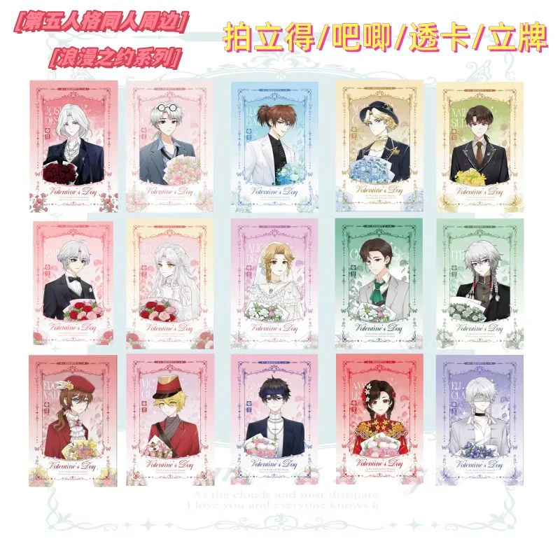 【拆包】第五人格 浪漫之约系列 吧唧  同人周边