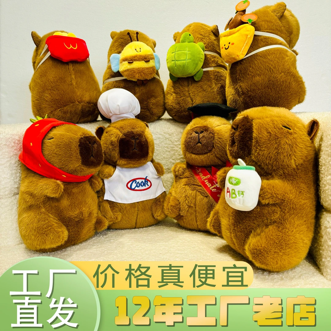 创意工艺品桌面摆设玄关电视柜酒柜陶瓷夏季女装针织水豚娃娃公仔