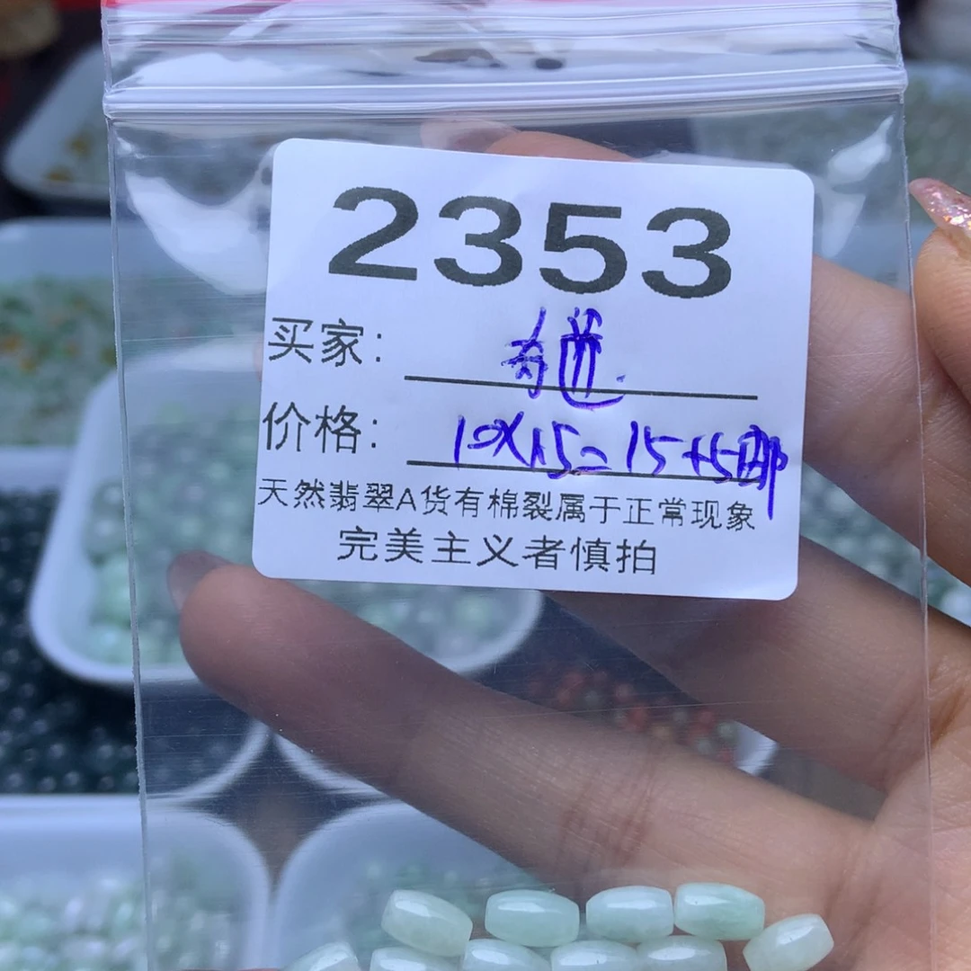 未镶嵌手链翡翠奇*翡翠