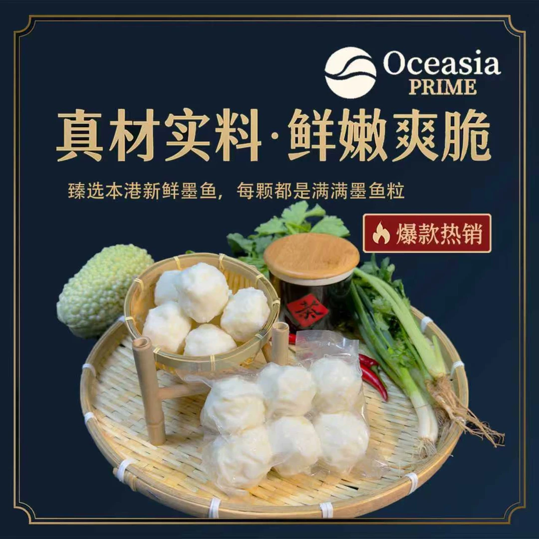 潮汕手打墨鱼丸 鲜甜墨鱼丸火锅丸料关东煮鱼丸500g【顺丰包邮】