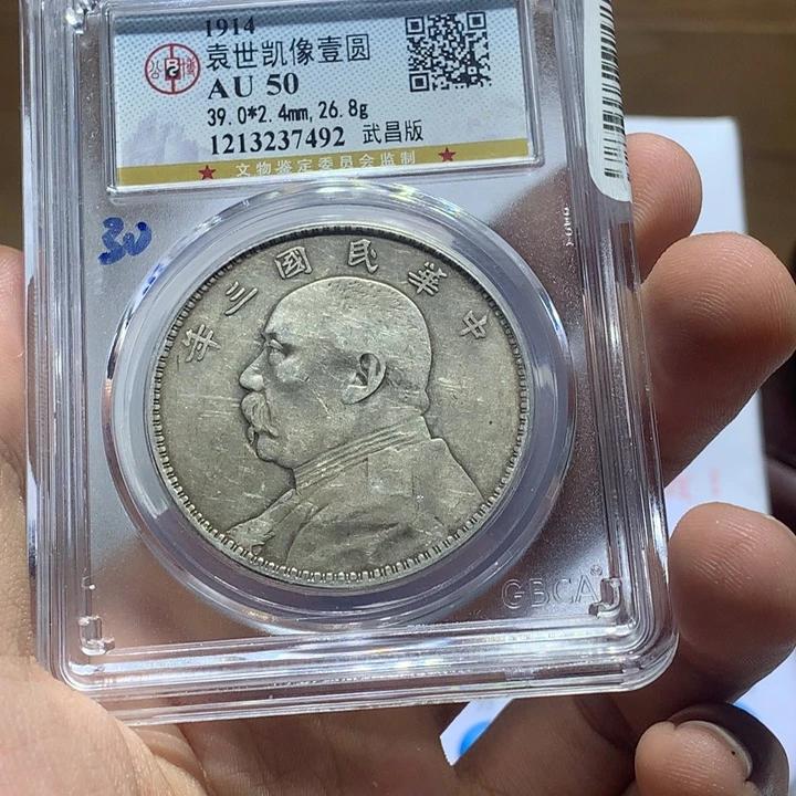 坤***银公博Au50 武昌版 7492