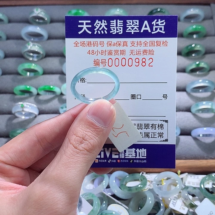 翡翠戒指未镶嵌翡翠