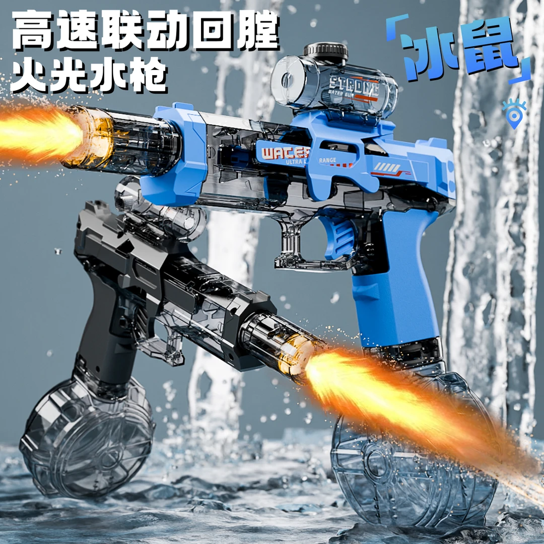 2025新款火光冰鼠电动高速连发水枪喷水玩具儿童打水仗神器3-6岁
