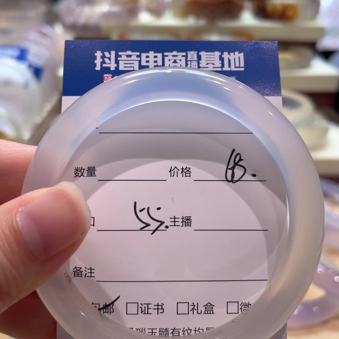 手镯玛瑙/玉髓未镶嵌