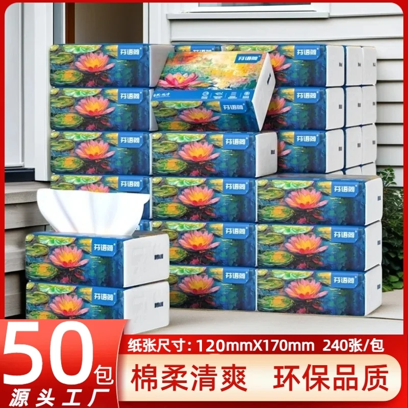 整箱50包新升级亲肤柔软耐用面巾纸抽纸家用加大透气环保餐巾纸