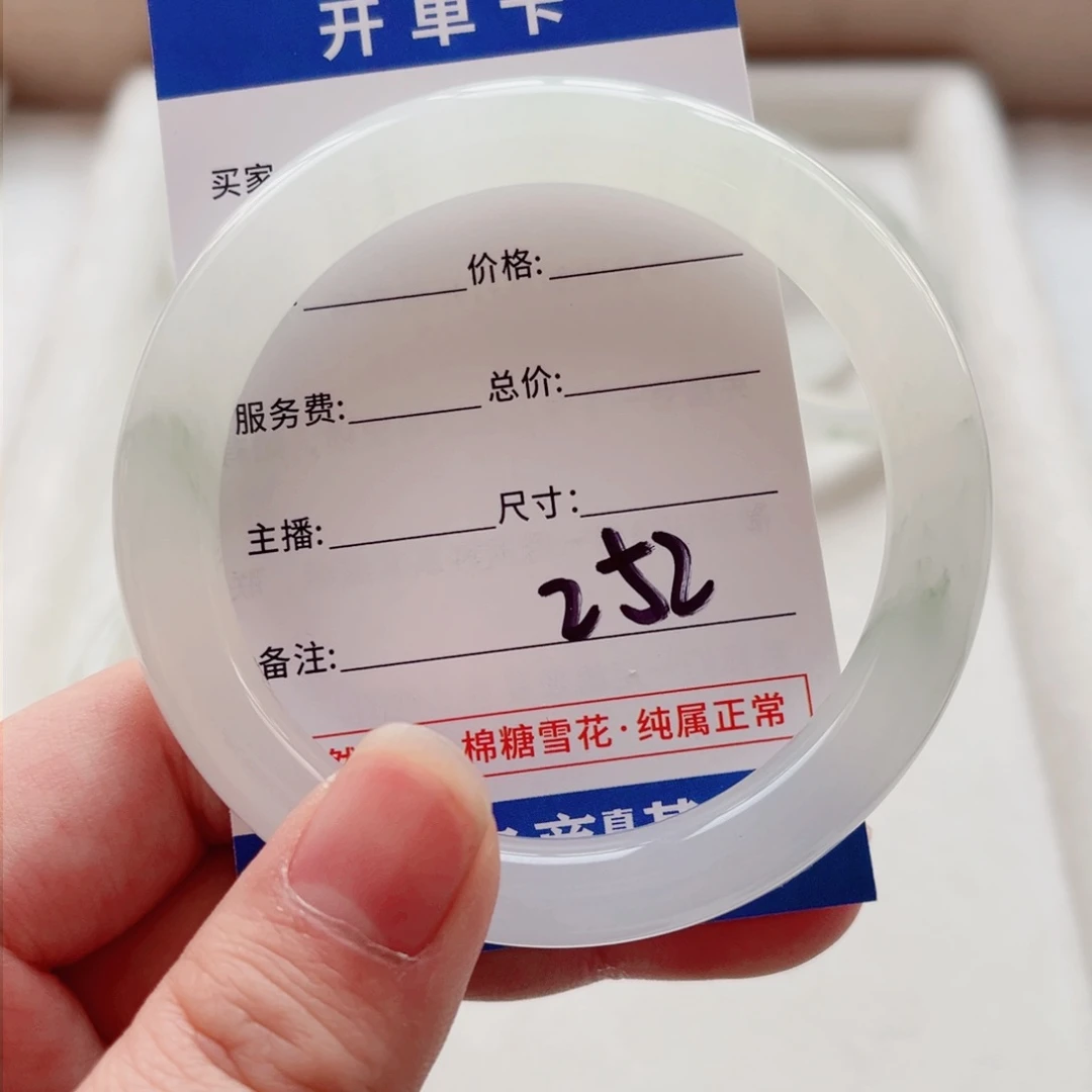 石英质玉手镯未镶嵌鱼*草