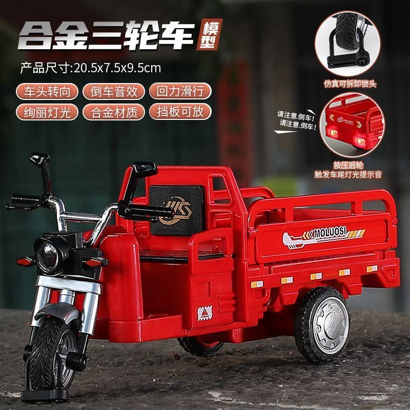 合金声光三轮车三蹦子摆件模型收藏玩具手办声光回力玩具