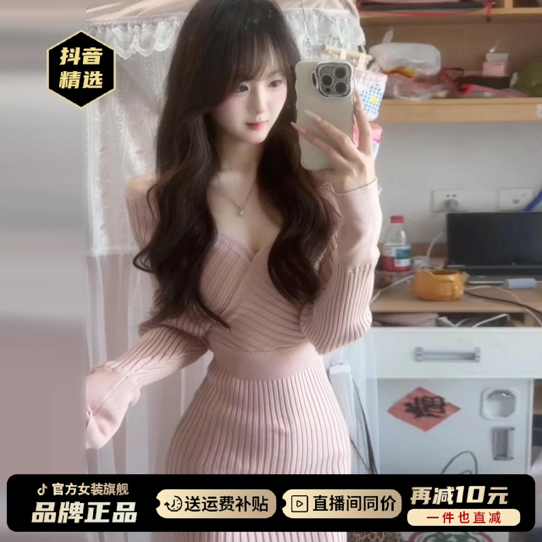 2026新款御姐风粉色v领针织连衣裙子女秋冬季修身收腰包臀裙长裙