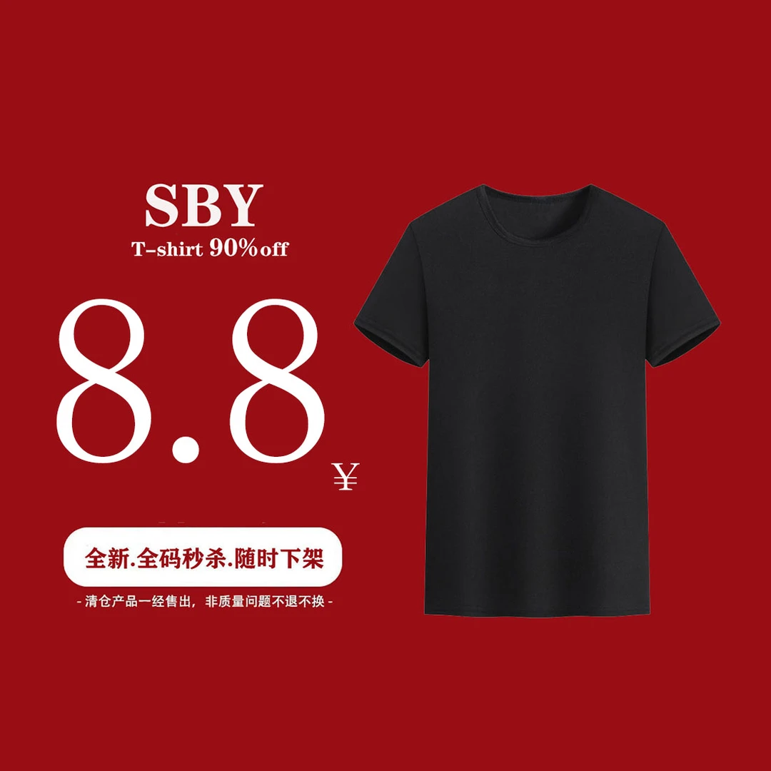 SBY短袖男运动半袖男士休闲内搭单穿透气圆领夏季上衣黑色纯色