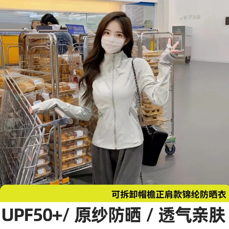 茉寻仲夏冰丝修身显瘦户外防晒衣透气防紫外线2025新款冰感百搭