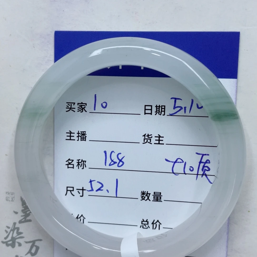 石英质玉（金丝玉）手镯未镶嵌