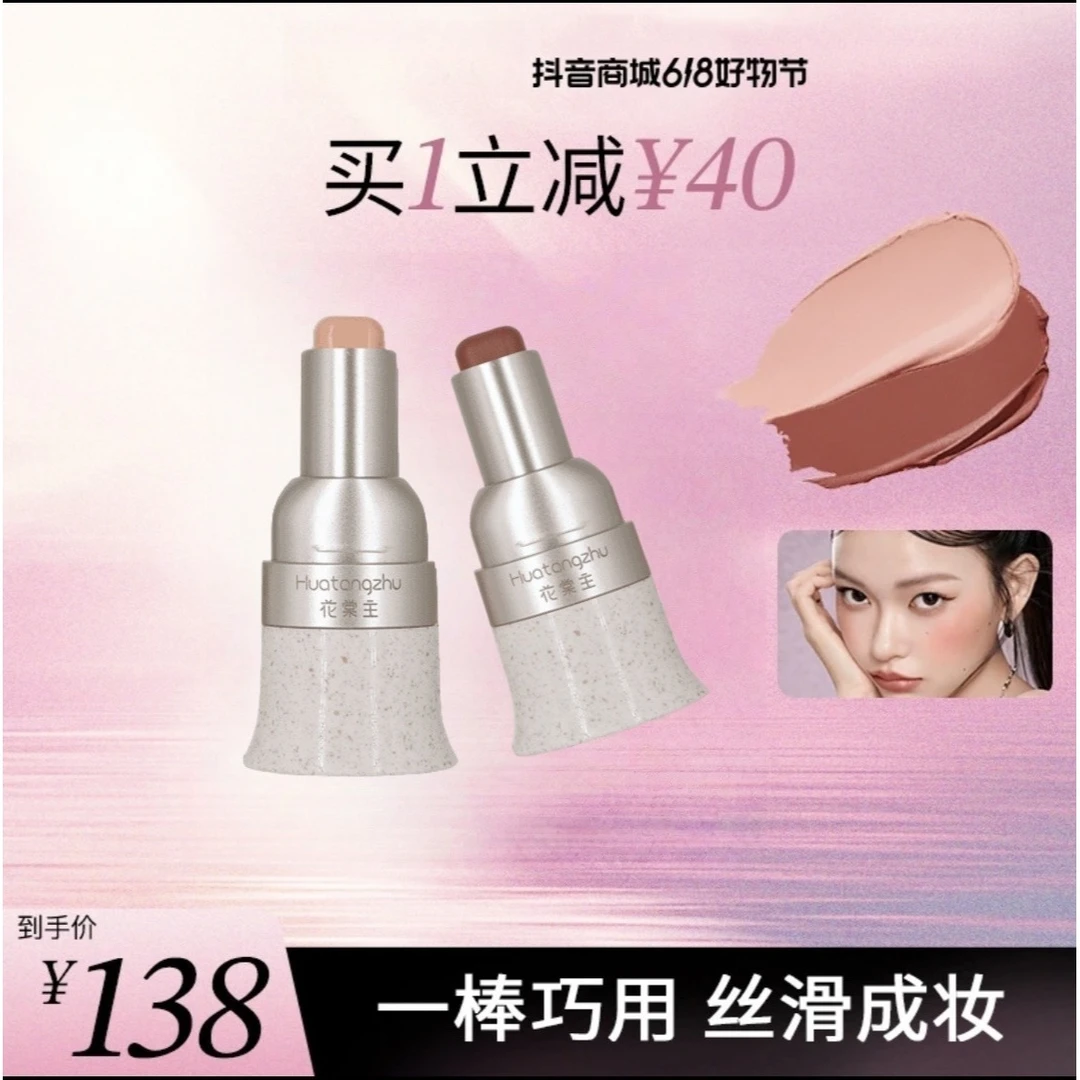 【官方现货】小奥玩色多用棒汀腮红口红修容眼影持久显白欧若风专属