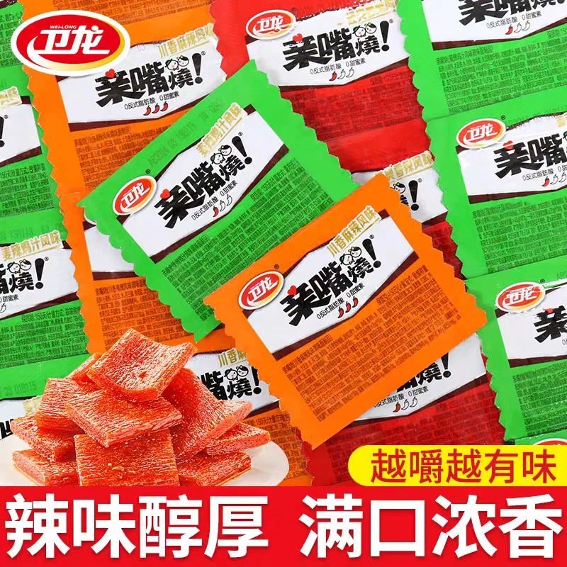 【弹10颗粉丝团送两包】卫龙亲嘴烧辣条弹弹乐