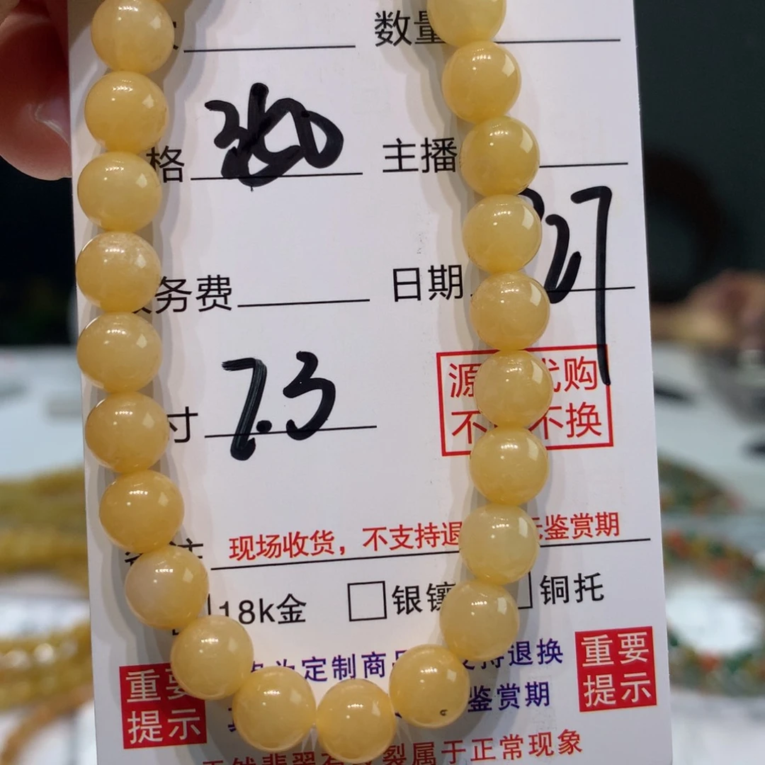 未镶嵌1定制翡翠