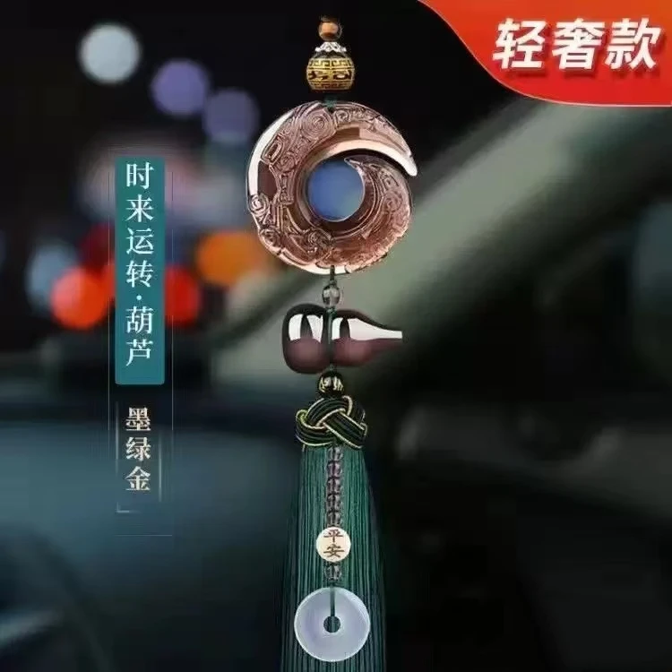 时来运转汽车挂件高档轻奢简约精致车内后视镜吊饰高级感车载挂件