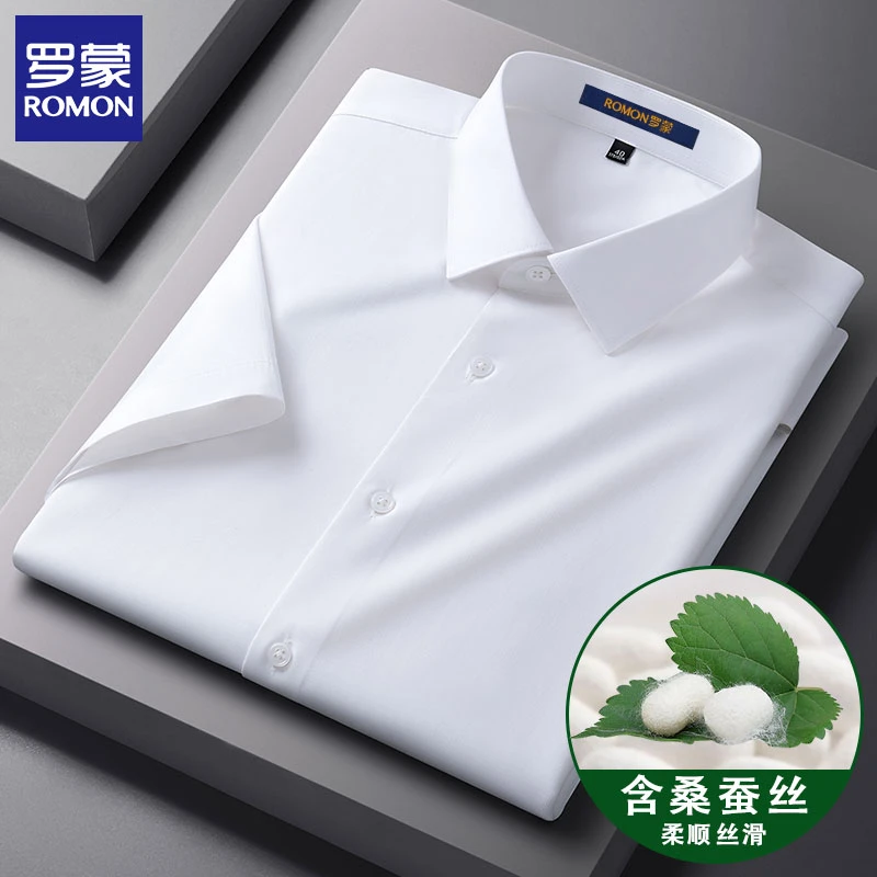 罗蒙夏季男士短袖桑蚕丝商务休闲正装纯色免烫抗皱高档半袖衬衣男