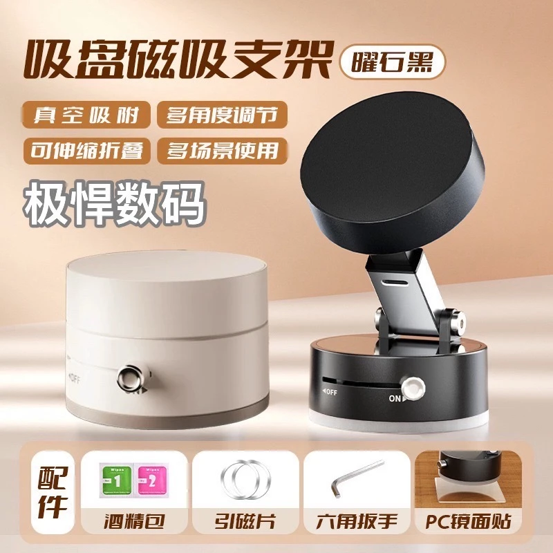 磁吸可折叠车载支架真空吸盘汽车用导航支架