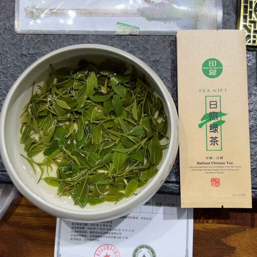 静***得（1斤）日照绿茶牛皮纸袋