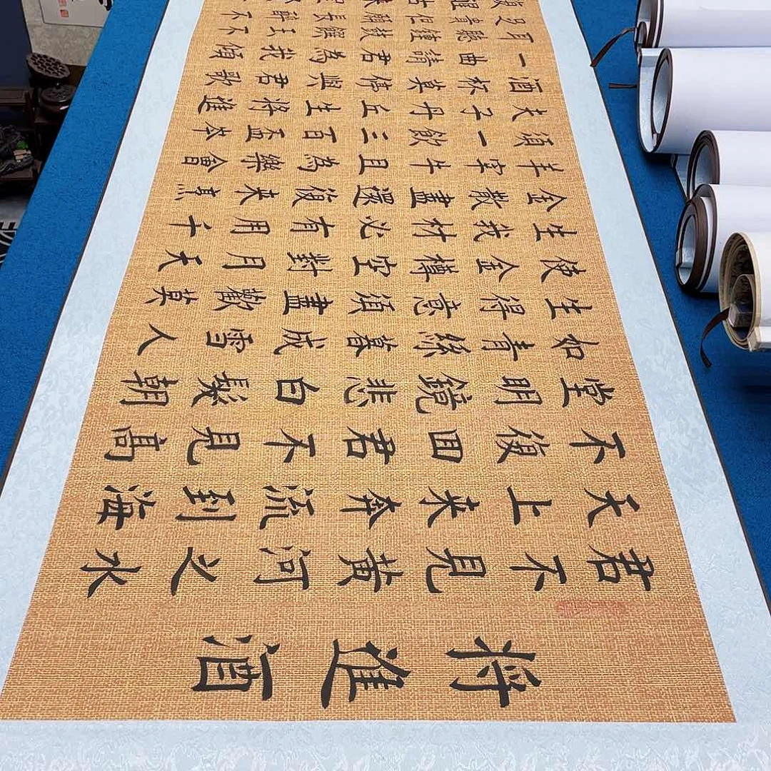 书法精装裱纯手写假一赔万精品銘家