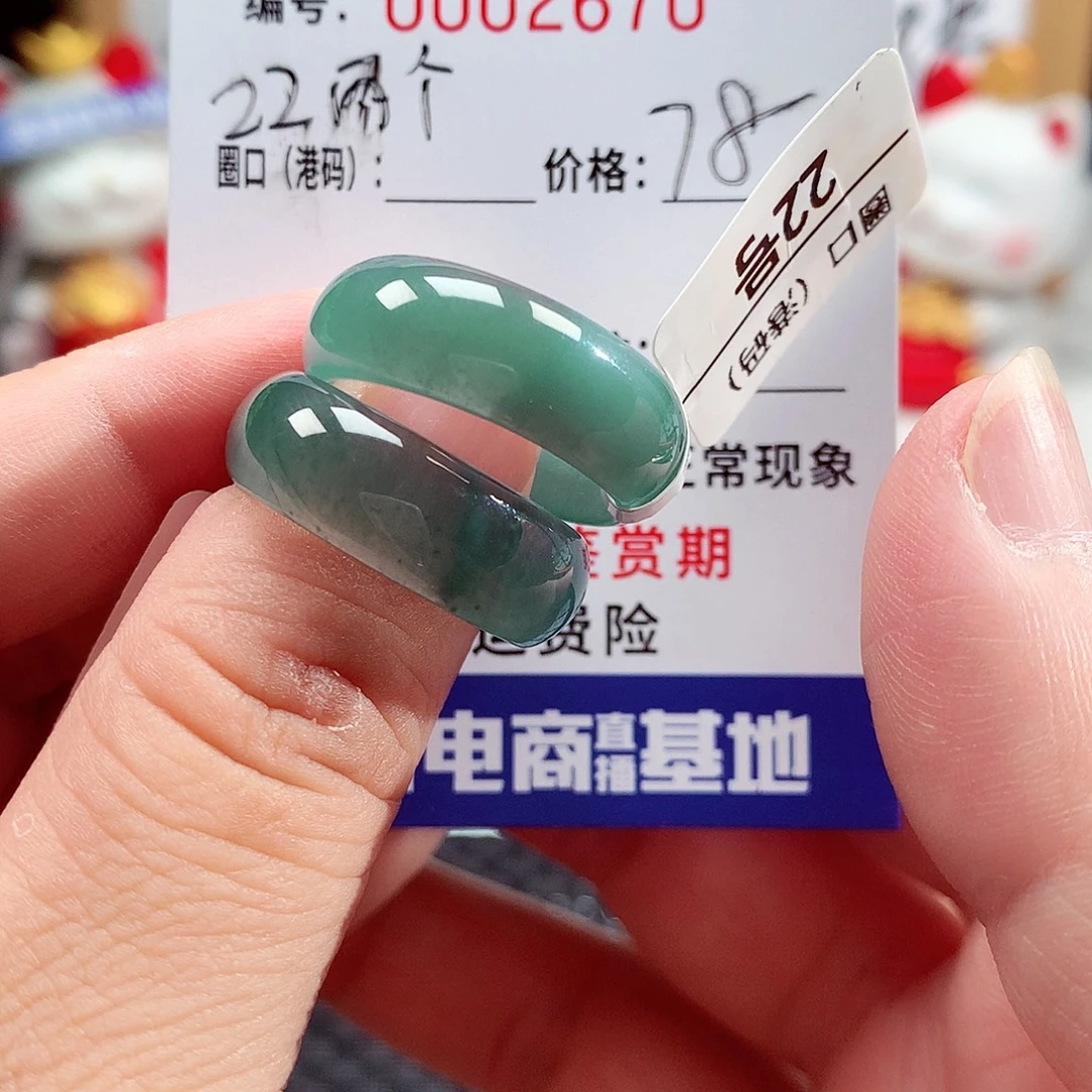 翡翠戒指未镶嵌2670
