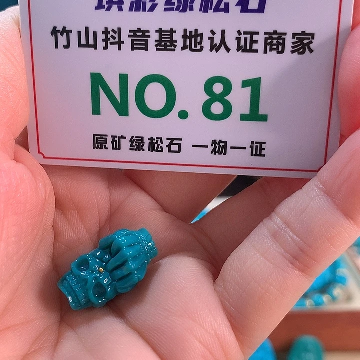 绿松石未镶嵌珠宝奇石
