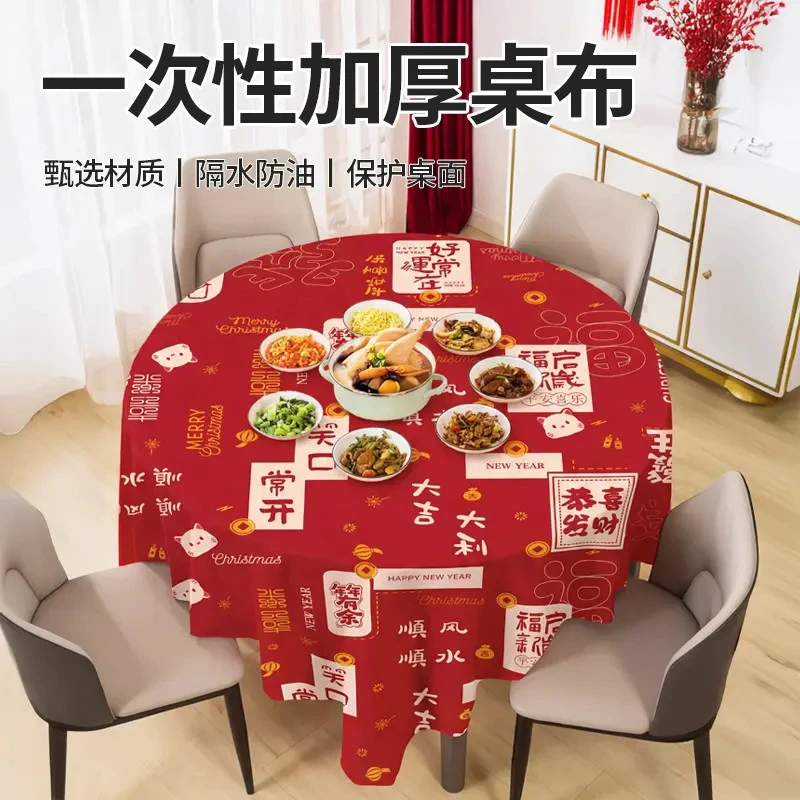 一次性桌布新年红色加厚喜庆家用台布塑料薄膜餐布桌垫圆桌长方形