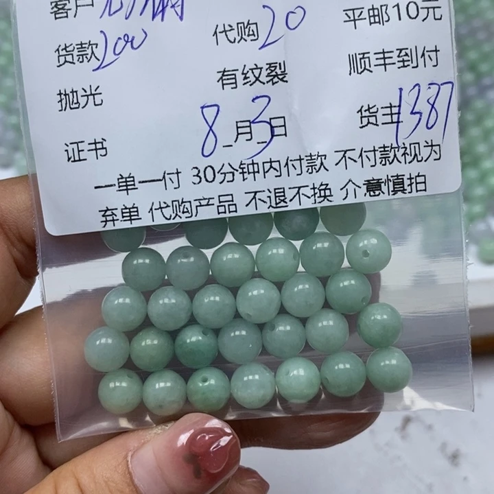 翡翠未镶嵌颈饰无****点