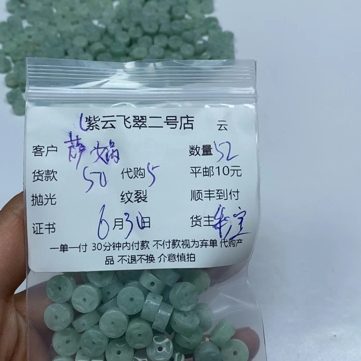 翡翠未镶嵌颈饰叽**咋