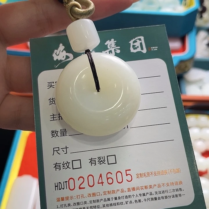 和田玉未镶嵌颈饰HDJT0204605