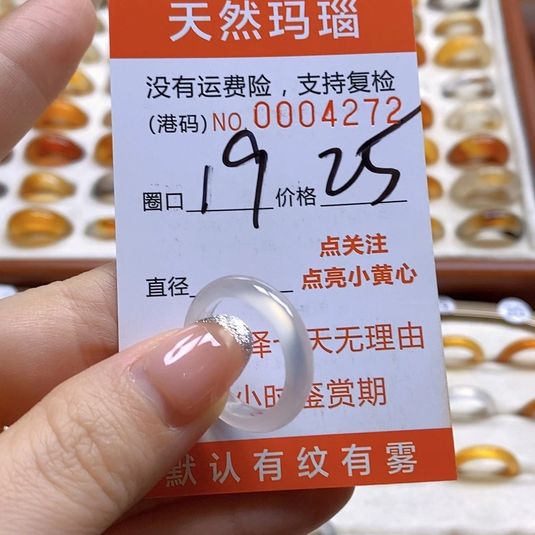 玛瑙/玉髓戒指合金