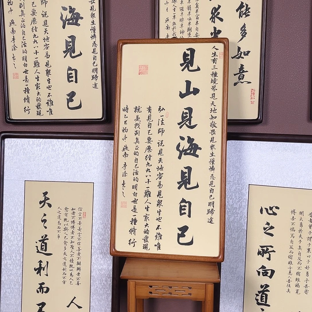 书法李淦见山70×35