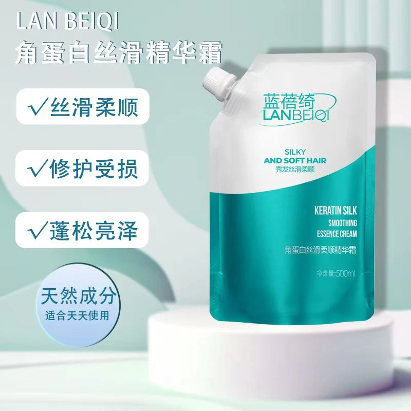 蓝蓓绮蓝蓓绮角蛋白精华霜免夹免蒸顺滑发膜蓬松丝滑柔顺护发膜