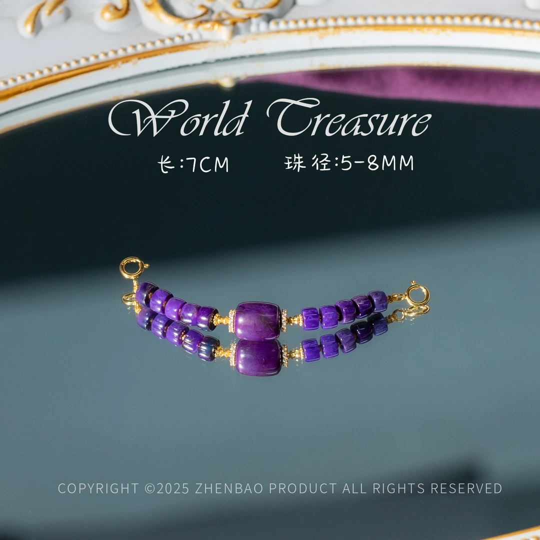 世间臻宝-一步到位丨18K金帝王紫舒俱来延长链/多样性发/P8026/2