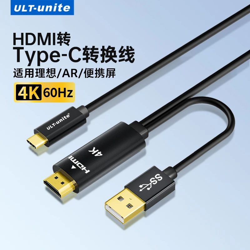 hdmi转typec转换线PS5Switch笔记本接便携屏高清供电投屏线游戏