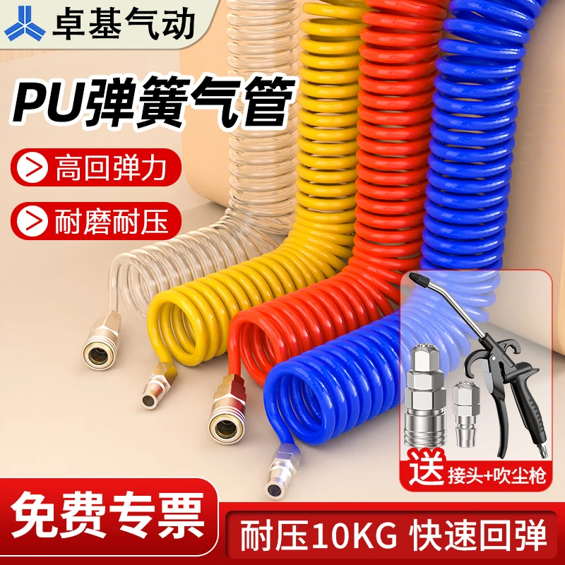 PU弹簧气管高回弹耐压耐磨进口TPU纯料汽修吹尘枪气枪气泵空压机