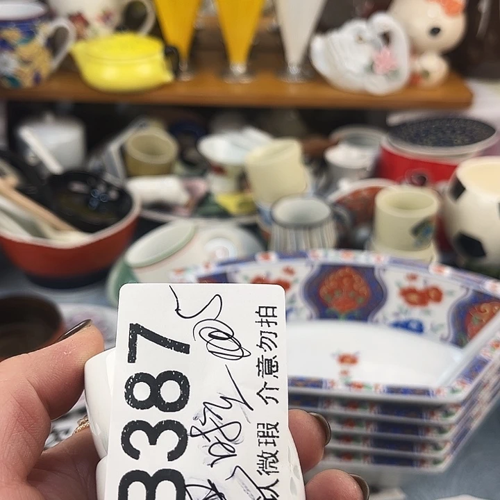 @***亮回流瓷器默认微瑕