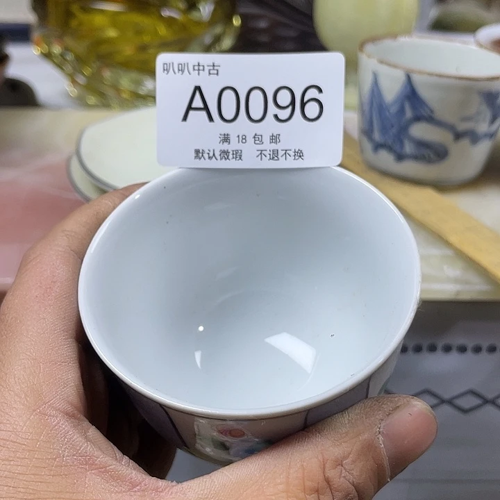 喵***呜瓷片中古回流默认微瑕0096