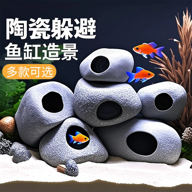 鱼虾屋繁殖罐慈鲷石头短鲷躲避屋仿真陶罐鱼缸造景三湖水族石景