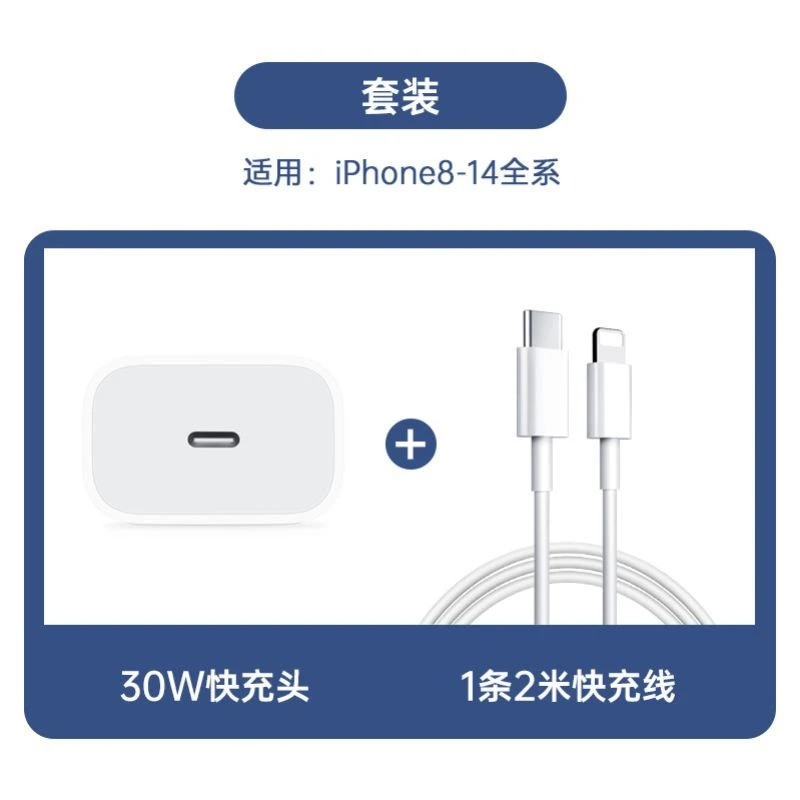 pd20w套装【1.5米】iphone14