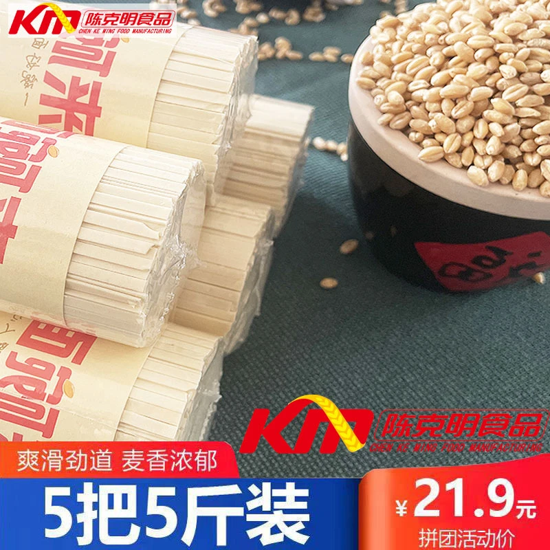 克明面业陈克明食品麦香挂面条 细圆中宽细扁方便劲道一整箱包邮