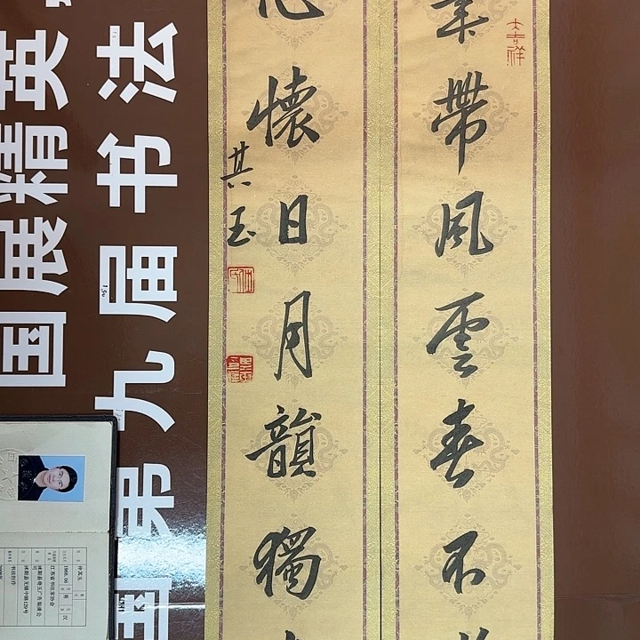 书法书法作品多次获奖
