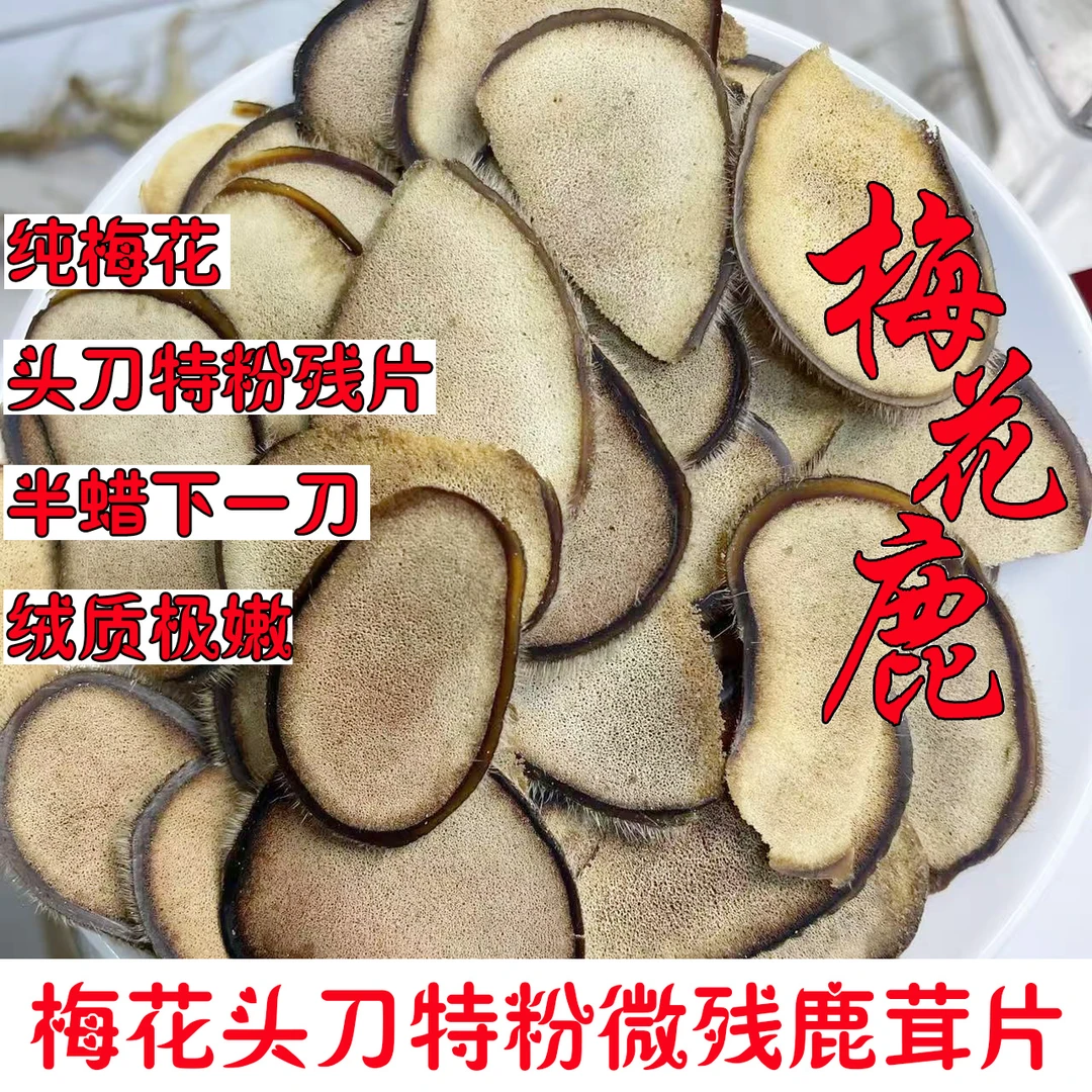 【残片】梅花特粉微残，梅花黄粉微残，梅花红粉微残